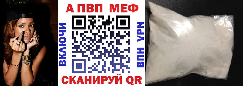 Купить где  Находка  Alpha-PVP СК 