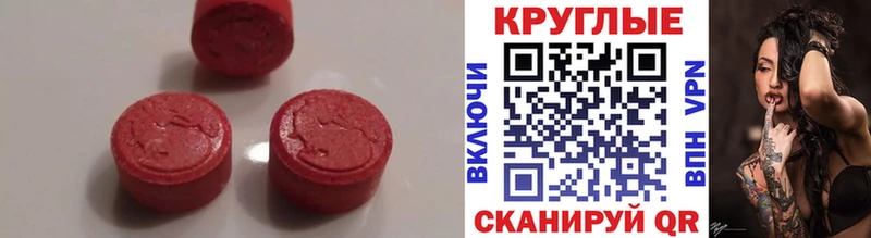 Ecstasy диски  Купить закладки  Находка 