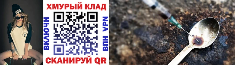 Купить Находка Героин герыч