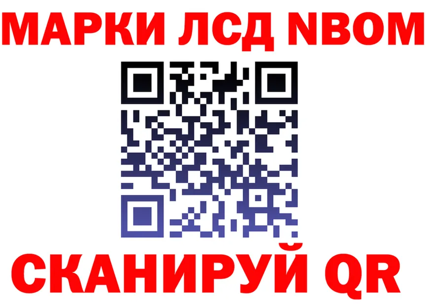 Марки N-bome 1500мкг ссылка маркетплейс hydra Находка
