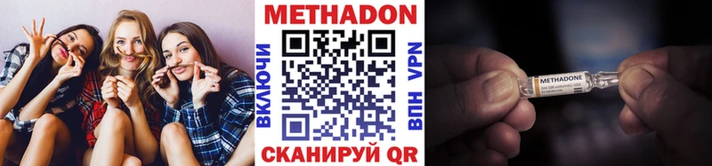 Метадон кристалл  Купить где  Находка 